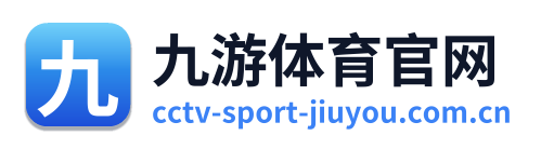 九游体育官网